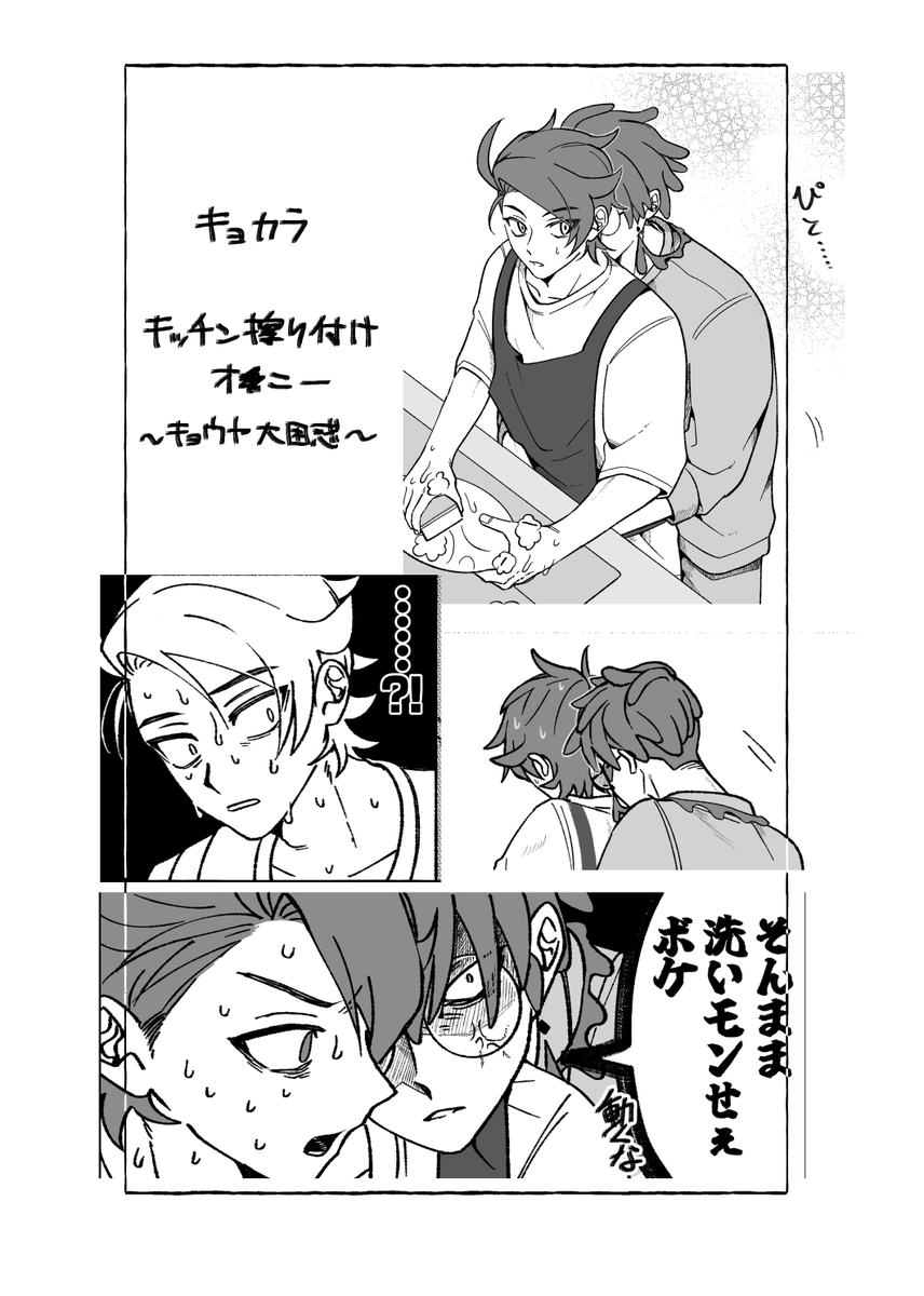 kyuri_tabena's tweet photo. キョカラ（全８P）
ずっとキョが困惑してる

▽リンク https://t.co/fG9su7McSv