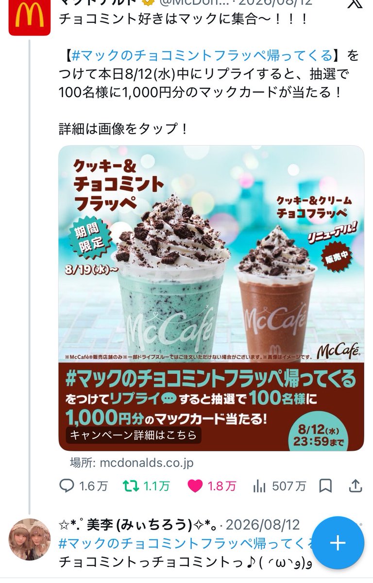 1708MII's tweet photo. 当たった！！！！
届くまで半信半疑だった😂
🍔食べに行くぞ～！！ https://t.co/tI6N7GxxX2