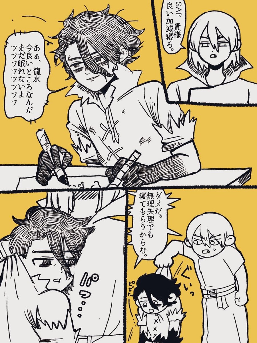 otumamesi3's tweet photo. 🦏🐉

🦏「大丈夫。僕が娶るからね☺️」

🐉「何も大丈夫では無いな。」 https://t.co/rVOiDPL8qx