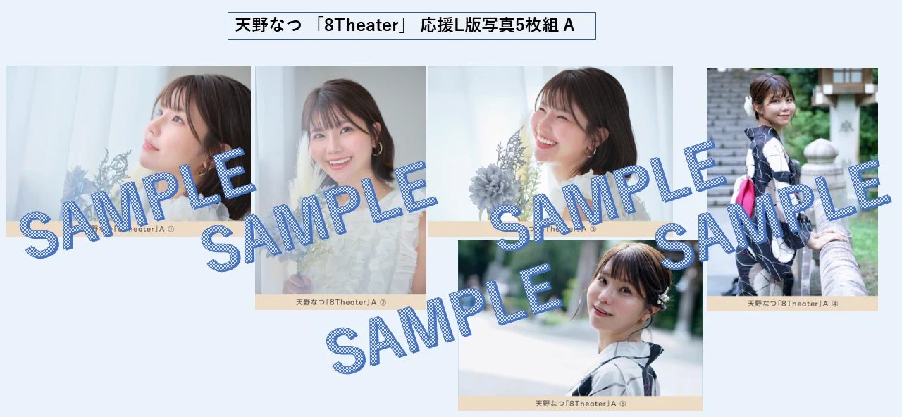 天野なつ / CHiSEMiKU _staff on X: 