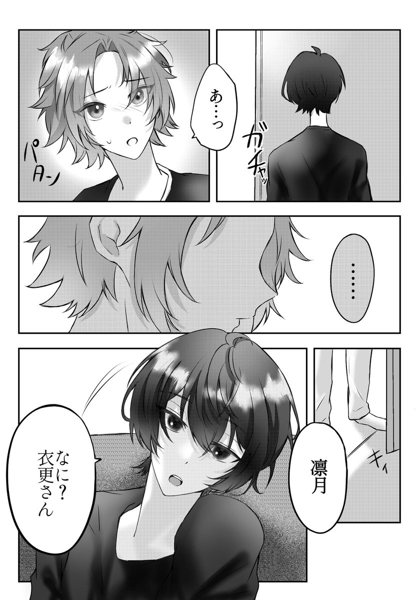 nannnagi922's tweet photo. 喧嘩したりつまお（1/2） https://t.co/61C1ydOcKB