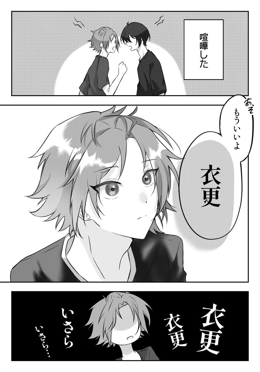nannnagi922's tweet photo. 喧嘩したりつまお（1/2） https://t.co/61C1ydOcKB