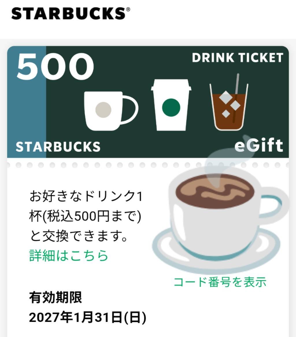 raku_toku_aka's tweet photo. 🎁スタバをプレゼント🎁

皆様お疲れ様です🙇‍♂️
少し肌寒くなってきたからね😓
今日はスターバックス500円分チケットを配ります😇

​【景品】
ひとときの温もり☕

​【応募方法】
①固定ポストをリポスト
②フォロー＆この投稿をリポスト

​【期間】
てきと😌

#有吉の壁 #Qさま #心と巡る朝月会 https://t.co/2DJhUBorD4