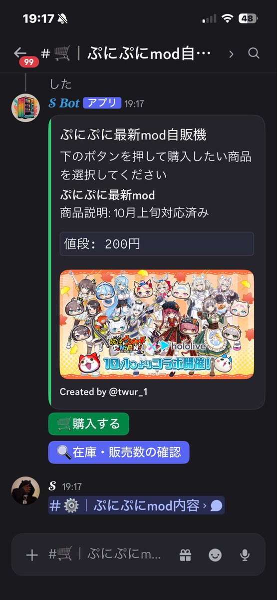 s_aka222's tweet photo. 🔥ぷにぷに最新mod販売中🔥
価格:200円 ｜業界最安値です‼️
自販機なので購入3秒後に届きます
実績500以上＆鯖人数1600人以上
購入希望の際は下のdiscord鯖へ⬇️

[https://t.co/Lrl5Usl7GY]

#ぷにぷにmod #ツムツムmod https://t.co/3hijN7fUZT