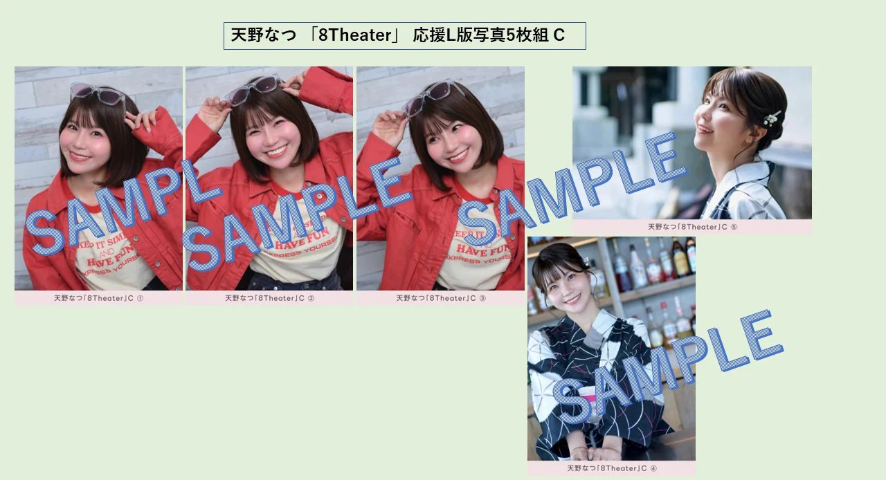 なつさま 専用ページ 天野なつ / CHiSEMiKU _staff on X: 