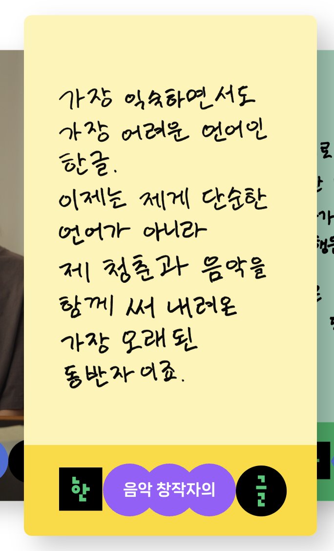 flydreamrider's tweet photo. <네이버 한글한글 아름답게> 사이트에서 익숙한 글씨체 발견!!

https://t.co/LxdfTBJca9 https://t.co/JaNCVdcTUS