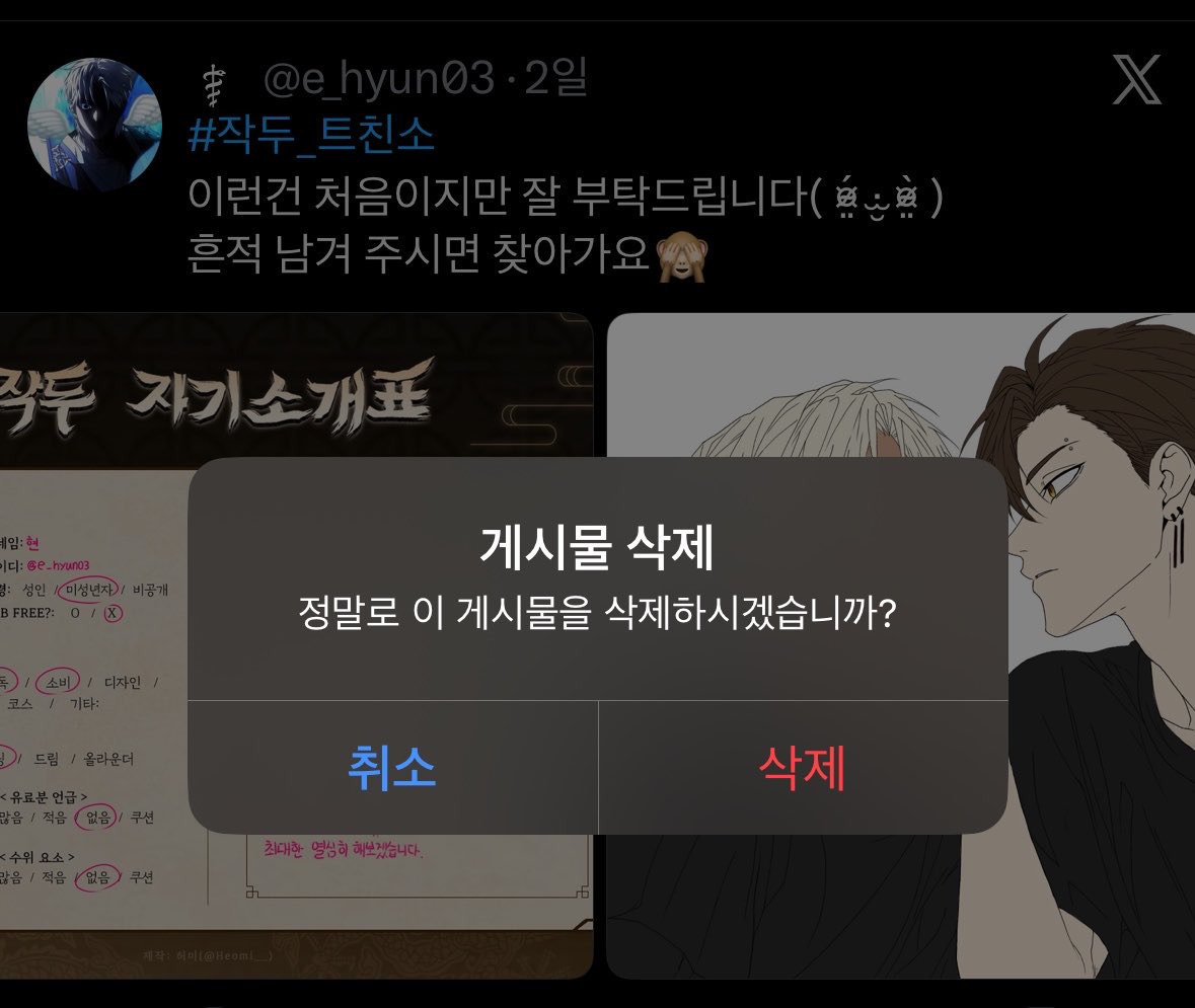 e_hyun03's tweet photo. 트친분들 앞으로 잘 부탁드립니다!!😚🙏🏻 https://t.co/STpujua87X