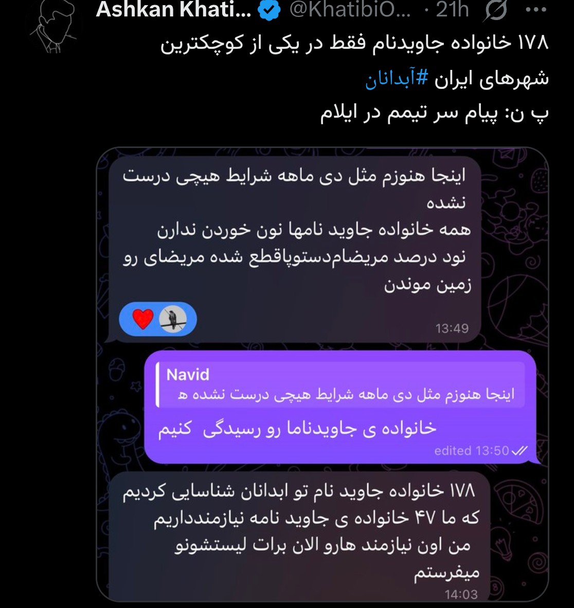 Jinaamini22's tweet photo. این آقا نفوذیه جانم! مأمور ج اسلامیه.
۱۹ دی‌ماه در اومد گفت که قربانیان قتل‌عام شده در اعتراضات دی‌ماه، به سمت نیروی انتظامی شلیک کرده بودن. (تأیید پروپاگاندای تروریست بودن معترضان)

الان هم داره با ادعای داشتن تیم و سرتیم در شهرها، پرونده دستگیرشدگان رو برای اعدام تکمیل میکنه. https://t.co/ftcxijb7wa