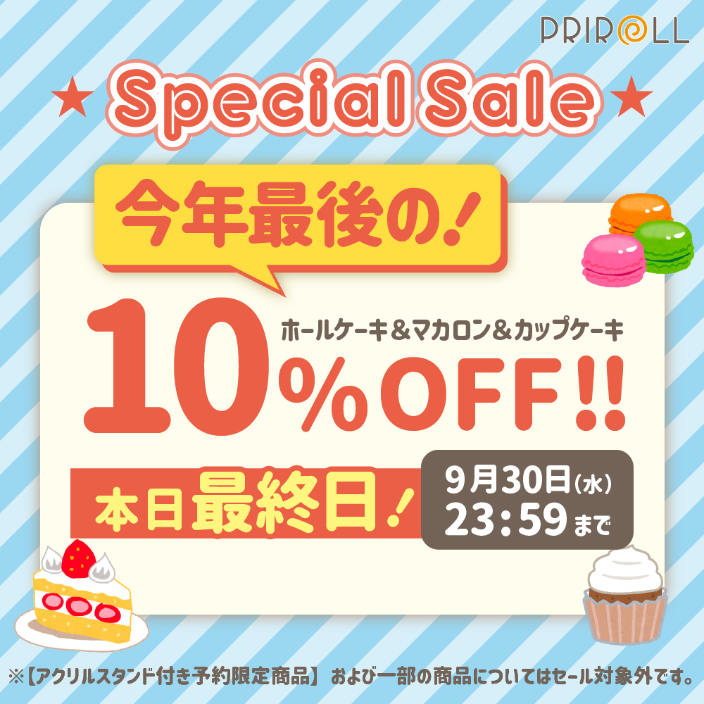 happypriroll's tweet photo. ✨今年最後のSPECIALセール開催中✨
ケーキ＆マカロン＆カップケーキ
全商品10％OFF！！

『エリオスライジングヒーローズ』プリントスイーツ好評発売中！

【本日23：59】まで！！
お見逃しなく！👀✨

詳細は⇨https://t.co/1mJK0FN7QS

#エリオスR https://t.co/qhJom7t3eF