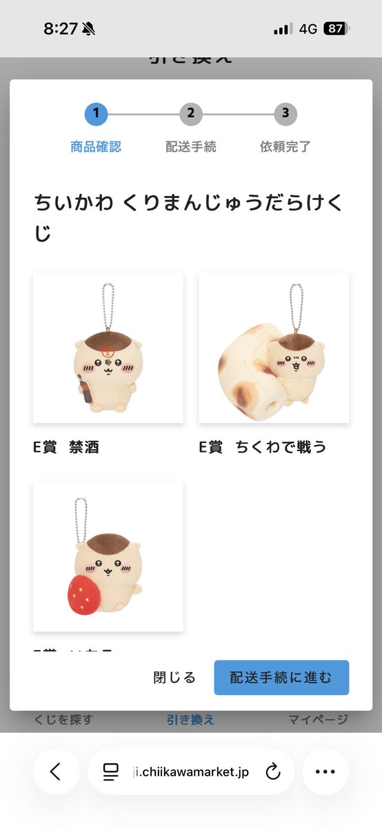 hinomasaki's tweet photo. 追い課金して狙いの禁酒がでて、くりくじフィニッシュです。下位賞狙いにはだらけくじは幸せすぎました https://t.co/zPoeCOvyft