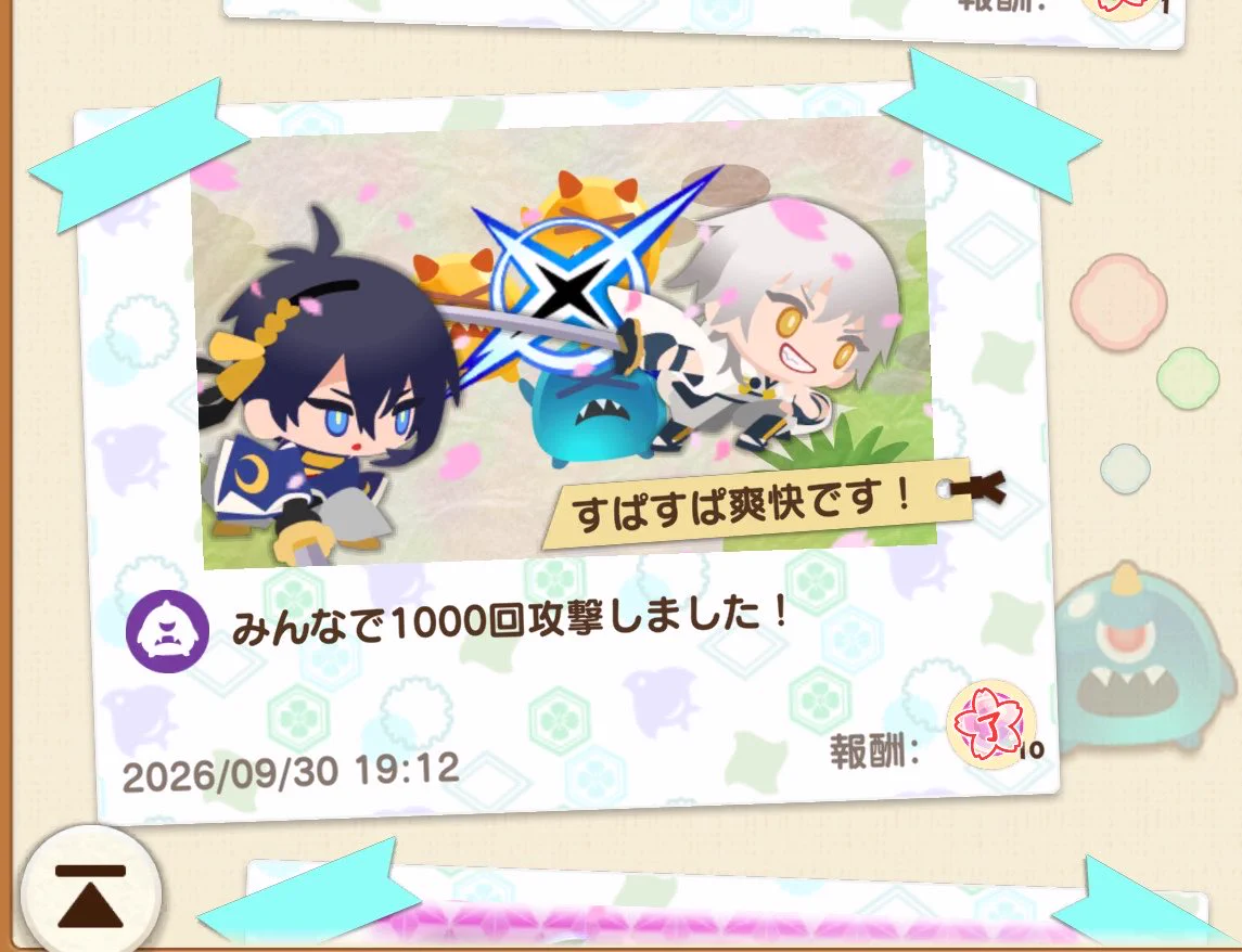 紫音🌙🕊 в X: „可愛い💕 18振りいるのに一緒に座ってくれるんだぁぁ