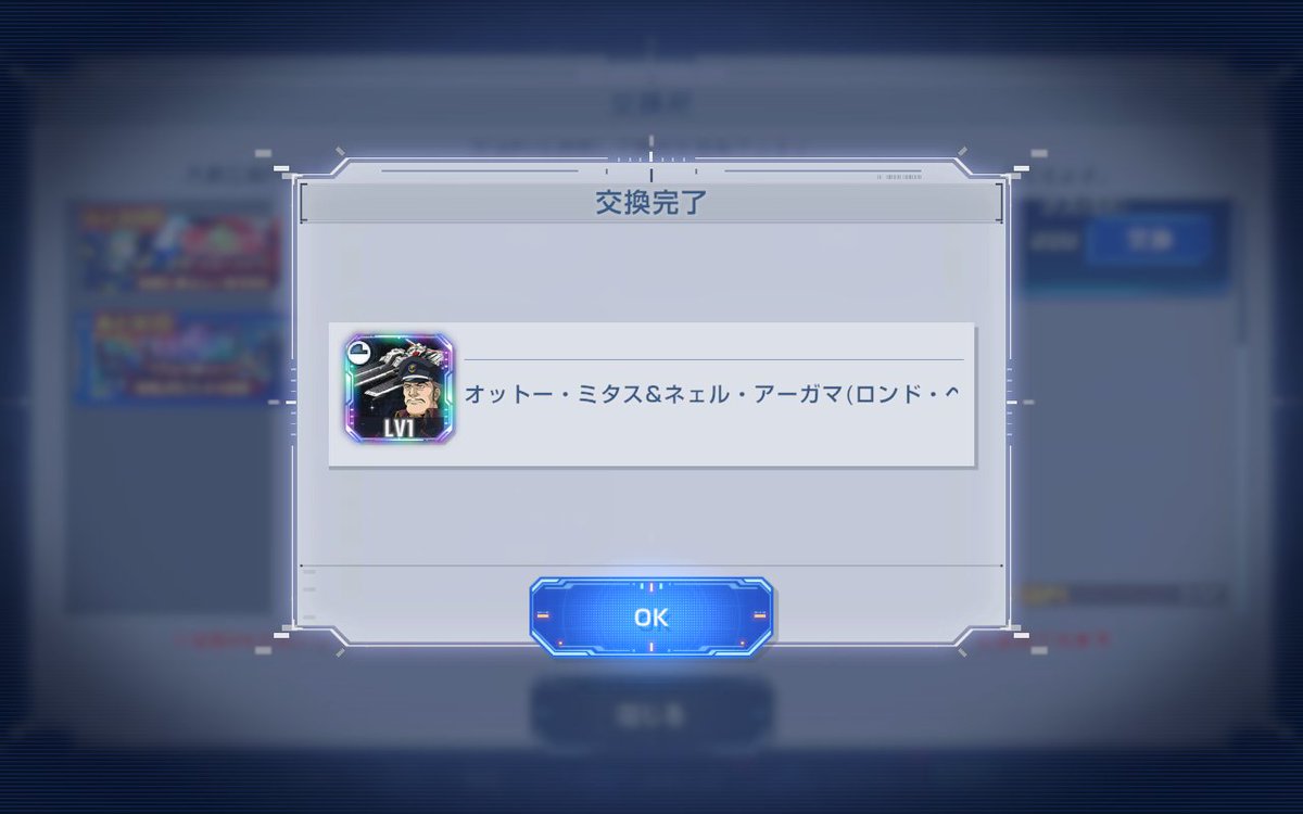 P3_otaku's tweet photo. 超神引きじゃ! 全部ゲット出来たんじゃぜ! オットー さんだけは天井じゃったんじゃ!
#ジージェネエターナル https://t.co/1D6pasxJO4