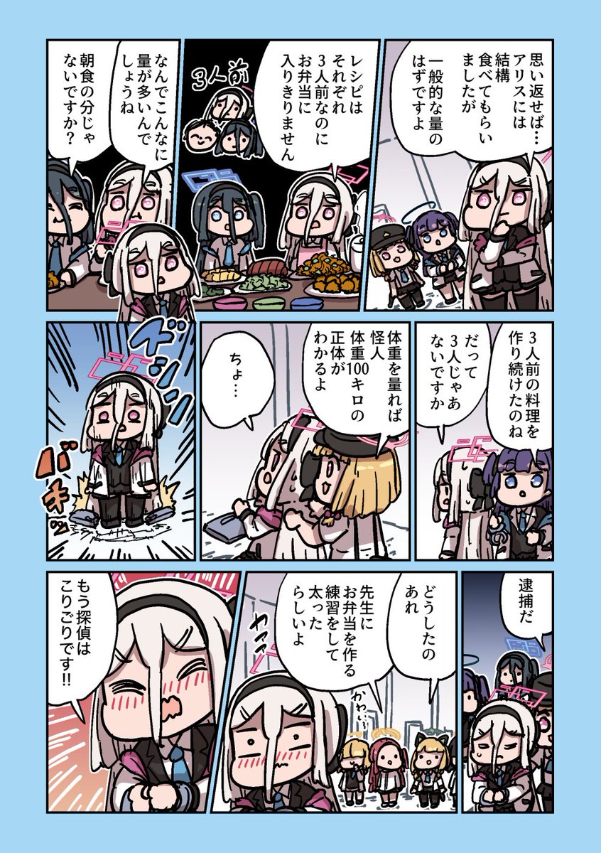 nekogoing's tweet photo. ケイ、やらかす https://t.co/nROnxUHbXu