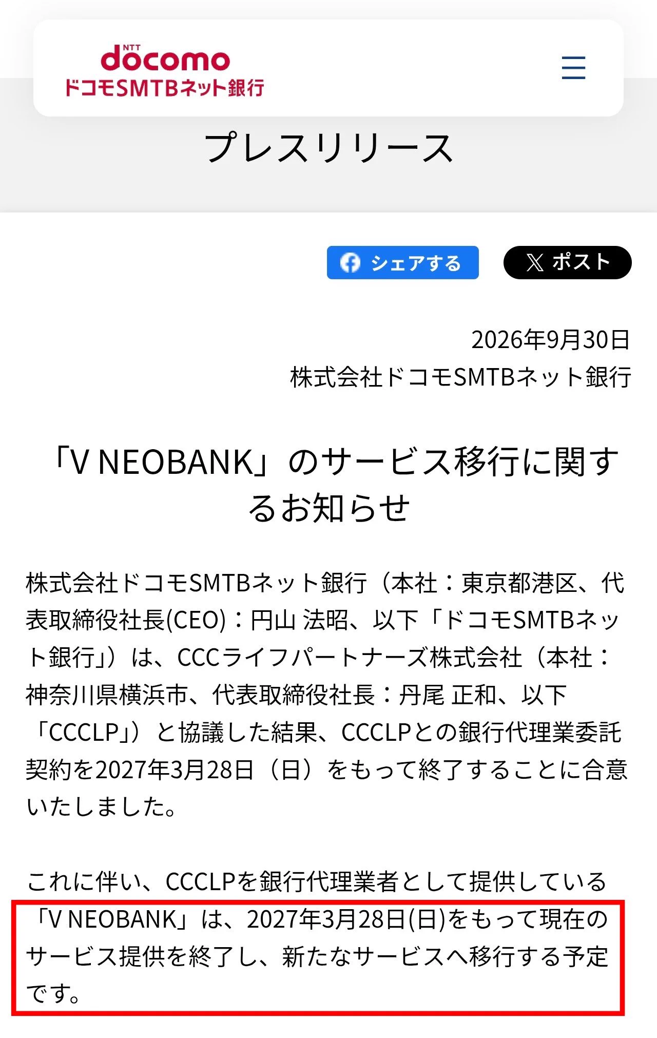 Z家のお得メモ📝PostにはPRを含みます on X: 