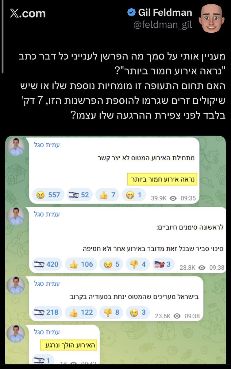 amit_segal's tweet photo. כמה שנאה
כמה טירוף
כמה אובססיה

כת חולה ללא תרופה https://t.co/C6d6AuHZIF