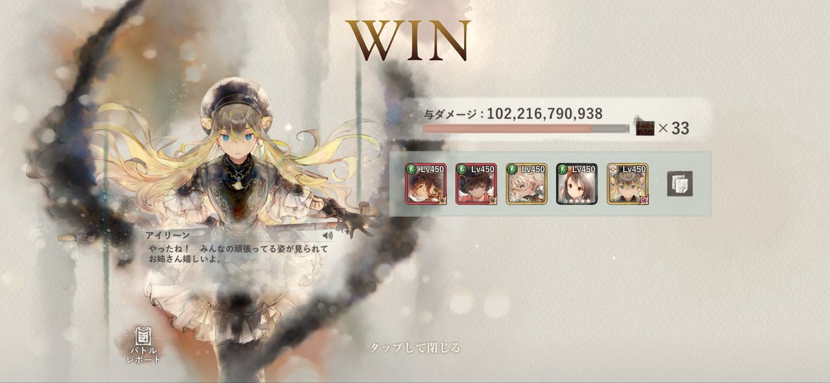 Niica2ka's tweet photo. @seyo00015 ありがとうございます！
ダメージ僅かに伸びました。この編成天才ですね https://t.co/DhrDJb2Cax