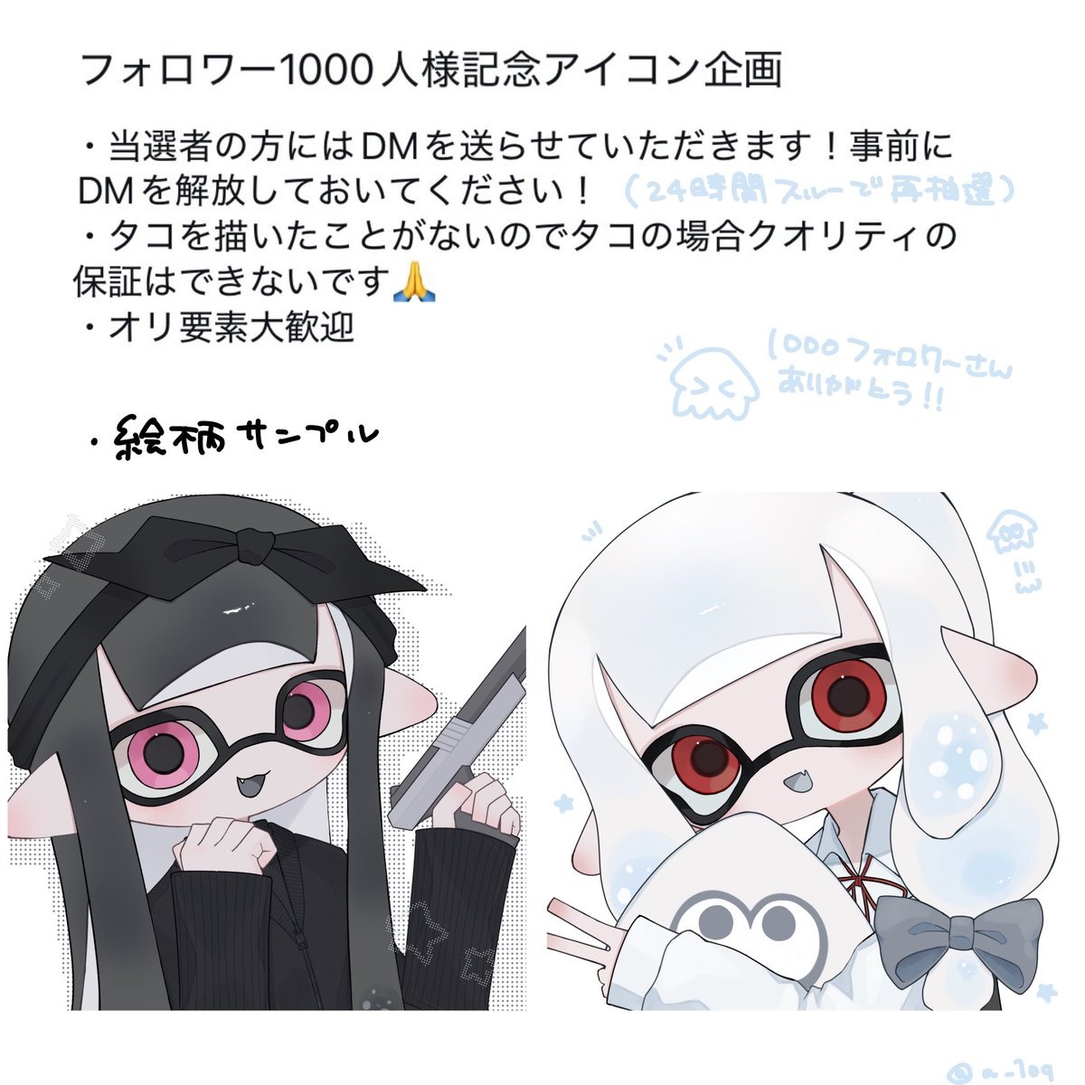 a_1oq's tweet photo. 【フォロワー1000人記念アイコン企画】

参加方法:フォロー＋RT or リプ(資料どっちでも)
期限:10/4(土)まで
人数:2人 (参加者数次第で増やします！)

期限後に抽選し、当選者の方にご連絡いたします！ https://t.co/pdu9QMh8LG