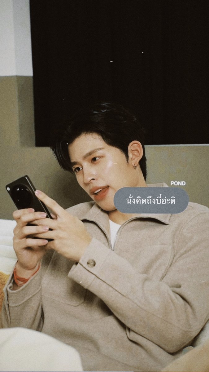 lookpheperm's tweet photo. แชทจริงอาจจะแบบนี้ เดาๆ https://t.co/kmMSuTkkXP