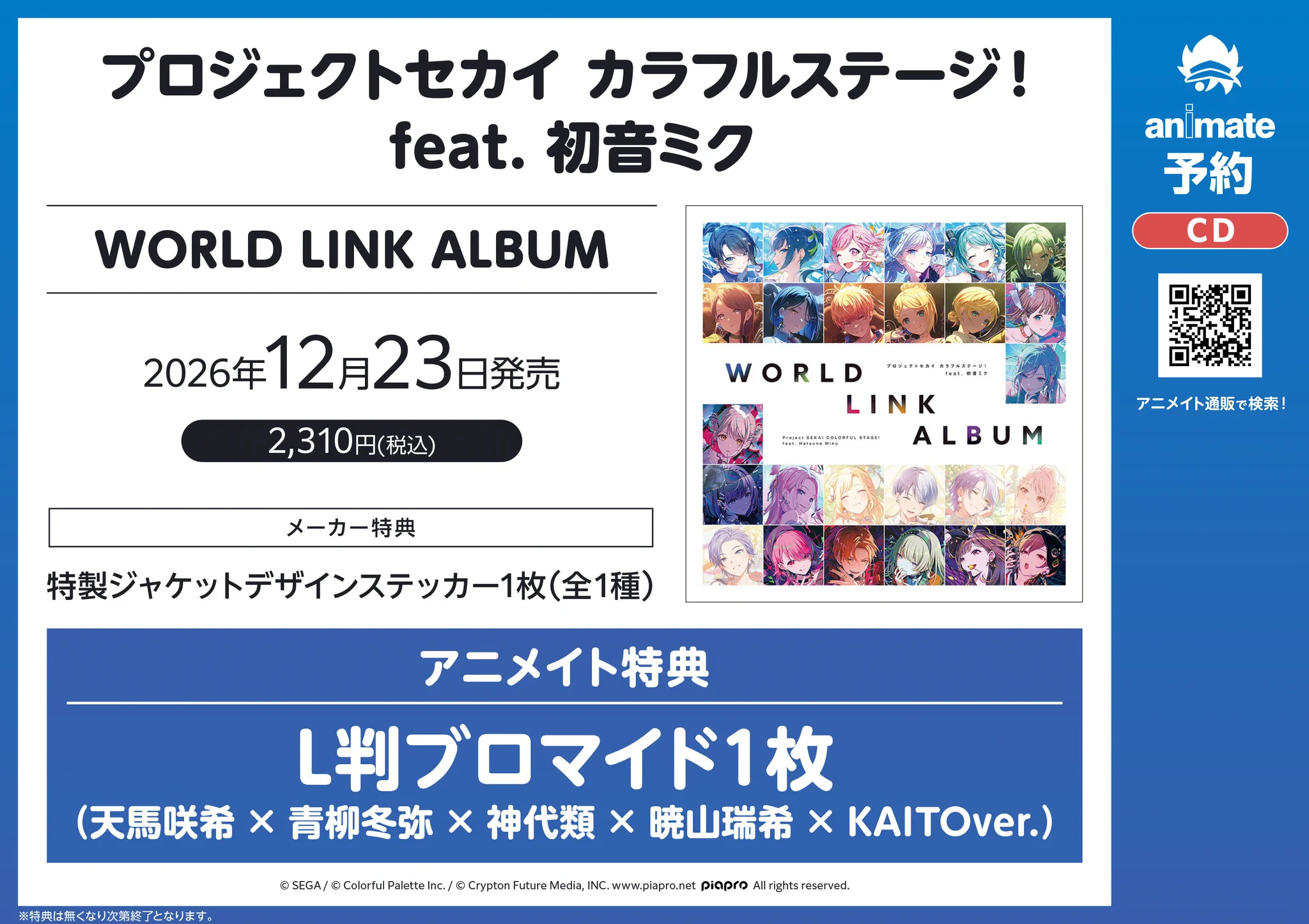 てにをは初回限定版含むCD・DVD5点・ぬいとり1点・アニメイト特典CD値下げ アニメイト吉祥寺パルコ on X: 