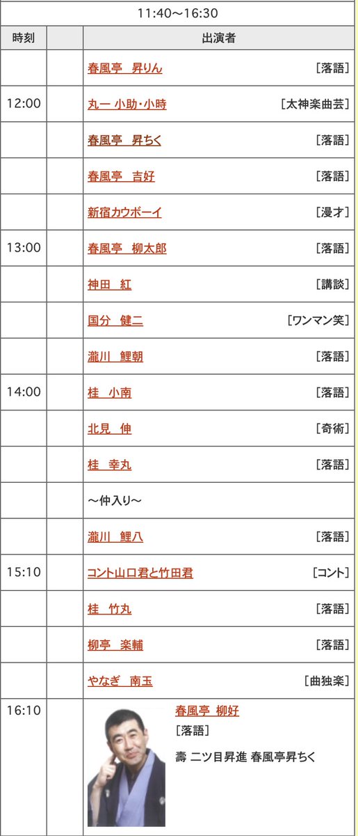 shochiku_s's tweet photo. 二ツ目昇進の新宿末廣亭、10日間ありがとうございました！

明日からは浅草演芸ホールです！
10/1~5は夜の部、
10/6~10は昼の部です。
お待ちしてます！

写真は末廣亭のあんまり背景として選ばれない場所です。 https://t.co/iyLHa99UQ1