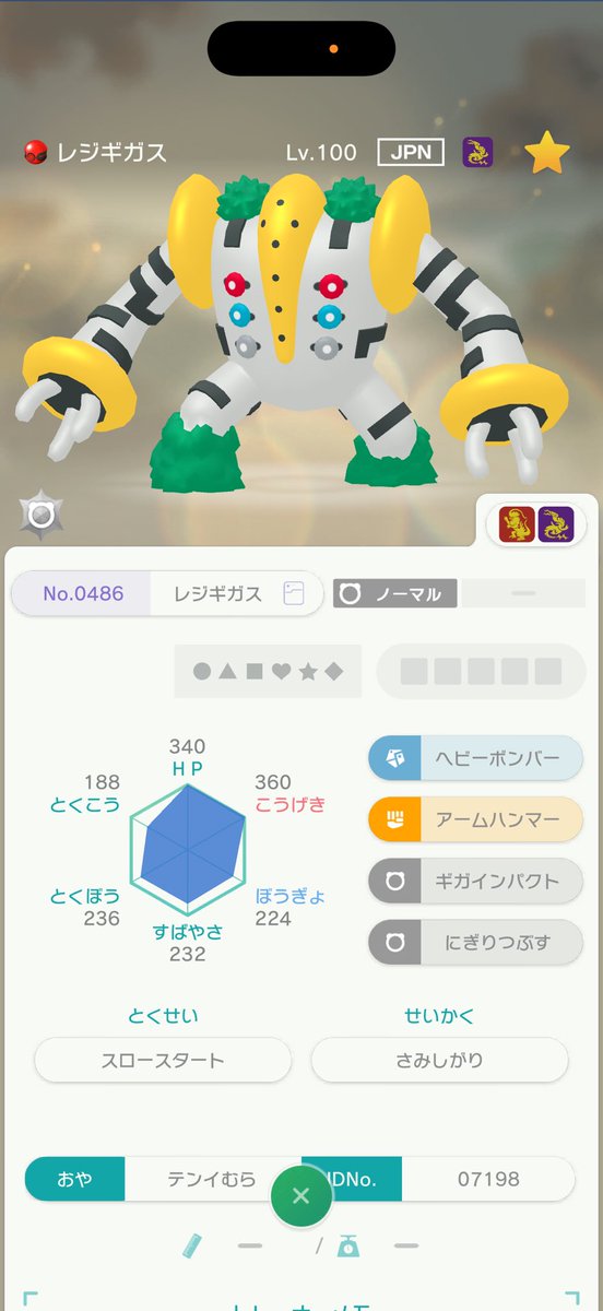 mina_r0311's tweet photo. レジギガスを先着1名様にプレゼント
テンイむら

と見せかけてフォローとリポストで1名様にプレゼント
#ポケモン配布
#ポケモン交換
#ポケモン https://t.co/ws7NQEypPc