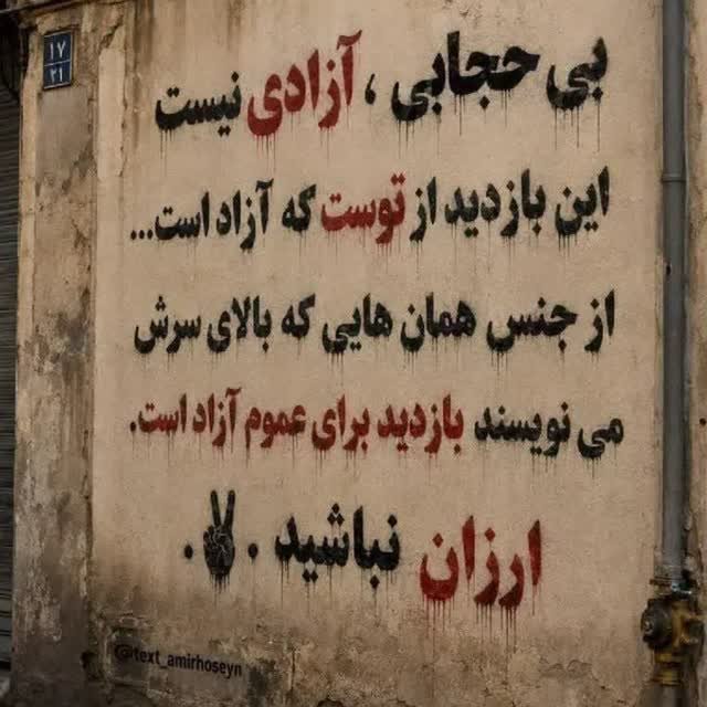 goleyas140's tweet photo. بی حجابی آزادی نیست...

#حجاب https://t.co/LT28eMoqq9