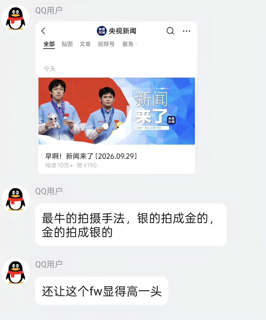PBDXLB's tweet photo. 王楚钦到底有多牛逼啊 https://t.co/A2q2dpoHPH