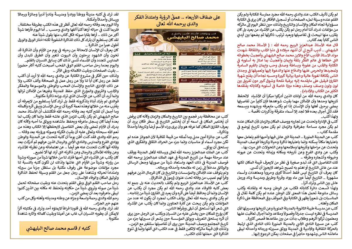 qsm1388's tweet photo. على ضفاف الأربعاء .. 
عمقُ الرؤية وامتدادُ الفكر..
والدي يرحمه الله تعالى https://t.co/x3jMCj3CUs