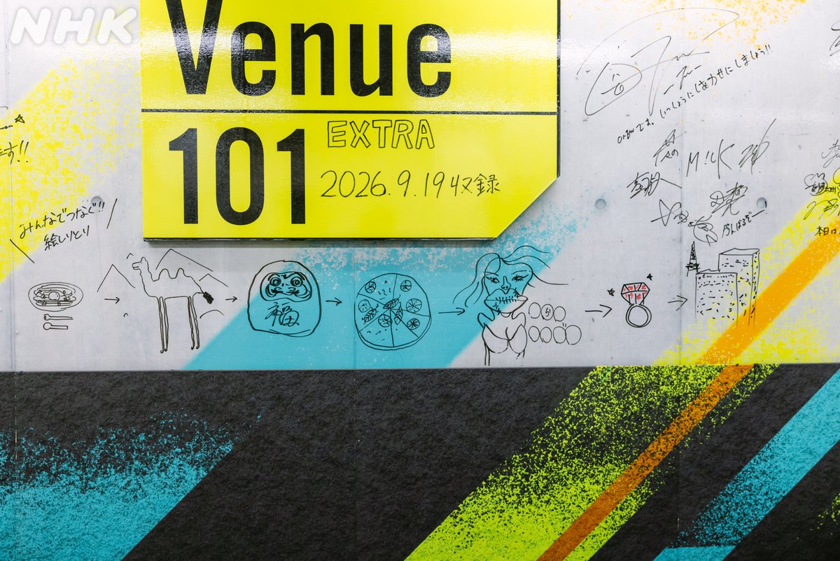 nhk_venue101's tweet photo. 🤳#Venue101EXTRA 見逃し配信中📺

スマホでも👉https://t.co/d606qVREZv

🎨Venue101ボードで絵しりとり🎨

➀ ≒JOY（#ニアジョイ）
➁ #ONEW
➂ #BALLISTIKBOYZ
④ #Da_iCE
⑤ #新しい学校のリーダーズ
⑥ #AyumuImazu
⑦ #MILK

前回の絵しりとりの続き💨
左からこの順番で描いてもらいました🌟
何の絵か分かりますか❔️