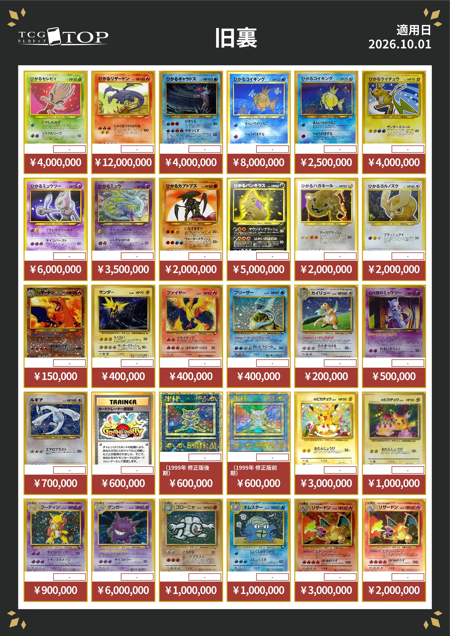 TCG専門店】トレカトップ横浜店 on X / X