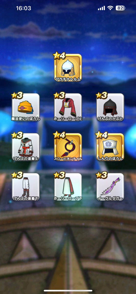 2DragonM's tweet photo. キラパン装備福引ジェムで100連

確定枠で何とかゲレゲレファング出ました
120連で武器防具一式そろったので良しと思っておこう
確定枠以外内容が悪すぎた

確定枠除外して98連分
ピックアップ装備ガチャ10205回
虹箱731個 約7.16%
ピックアップ装備242個 約2.37%(武器56個 https://t.co/PNtGKc3xBQ