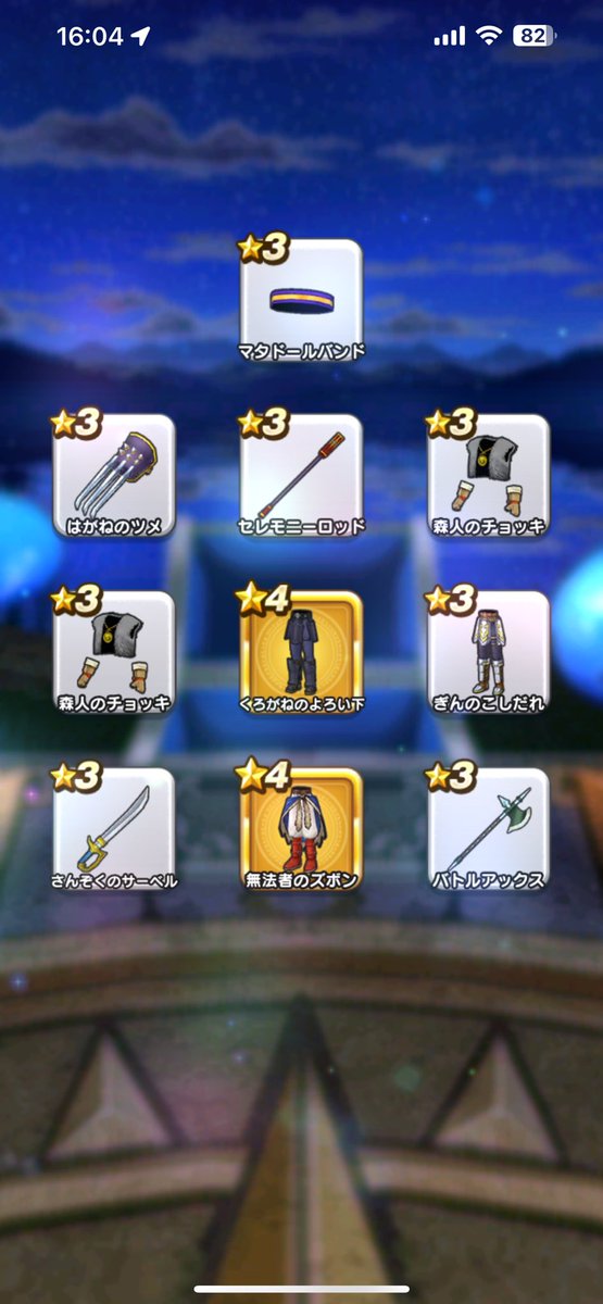 2DragonM's tweet photo. キラパン装備福引ジェムで100連

確定枠で何とかゲレゲレファング出ました
120連で武器防具一式そろったので良しと思っておこう
確定枠以外内容が悪すぎた

確定枠除外して98連分
ピックアップ装備ガチャ10205回
虹箱731個 約7.16%
ピックアップ装備242個 約2.37%(武器56個 https://t.co/PNtGKc3xBQ