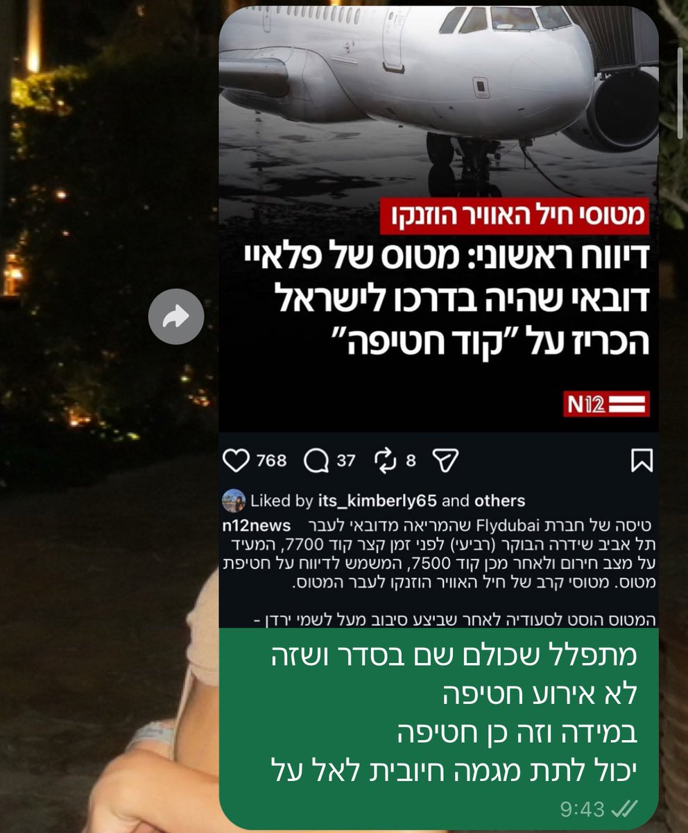 liad_van's tweet photo. תודה לאל שהכל בסדר
וחבל שלא הצלחתי למנף 
בכל מקרה אחלה סווינג https://t.co/zaCaCblCU4