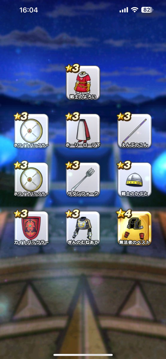 2DragonM's tweet photo. キラパン装備福引ジェムで100連

確定枠で何とかゲレゲレファング出ました
120連で武器防具一式そろったので良しと思っておこう
確定枠以外内容が悪すぎた

確定枠除外して98連分
ピックアップ装備ガチャ10205回
虹箱731個 約7.16%
ピックアップ装備242個 約2.37%(武器56個 https://t.co/PNtGKc3xBQ