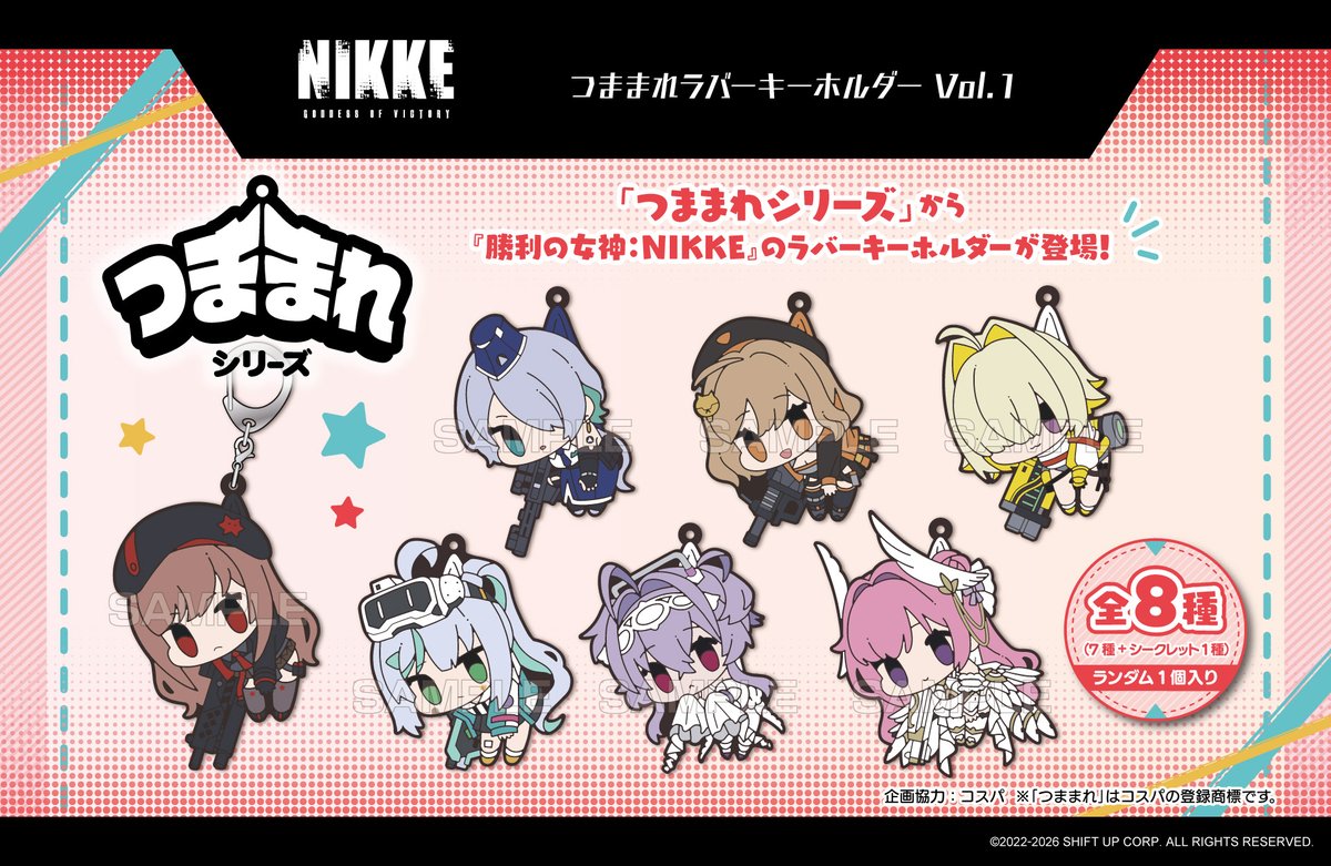 MEGANIKKESTORE's tweet photo. 【メガニケストアオ��ライン】

『勝利の女神：NIKKE』より、「つままれ ラバーキーホルダー Vol.1」が好評発売中！
キャラクターたちがつままれた姿にときめく、かわいらしいデザインです♪
BOX購入するとシークレット含む全8種コンプリート可能◎
ラピやリバーレリオ、ドロシーなど部隊の枠を超えた���インナップをお楽しみください！

▼ご注文はこちら🛒
https://t.co/u6ZiU0jf56

#NIKKE #メガニケ