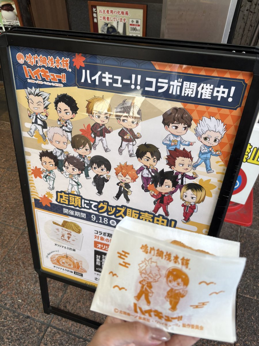 mikicchi25's tweet photo. リフレッシュ休暇をいただいていたので、髪のメンテナンスと牡蠣とハイキューコラボのたい焼きを満喫✨
牡蠣もたい焼きも美味でした！
たい焼きパリパリでまた行きたいです
たまの平日休みは空いていて良きです♡ https://t.co/pBjL6bHvFf