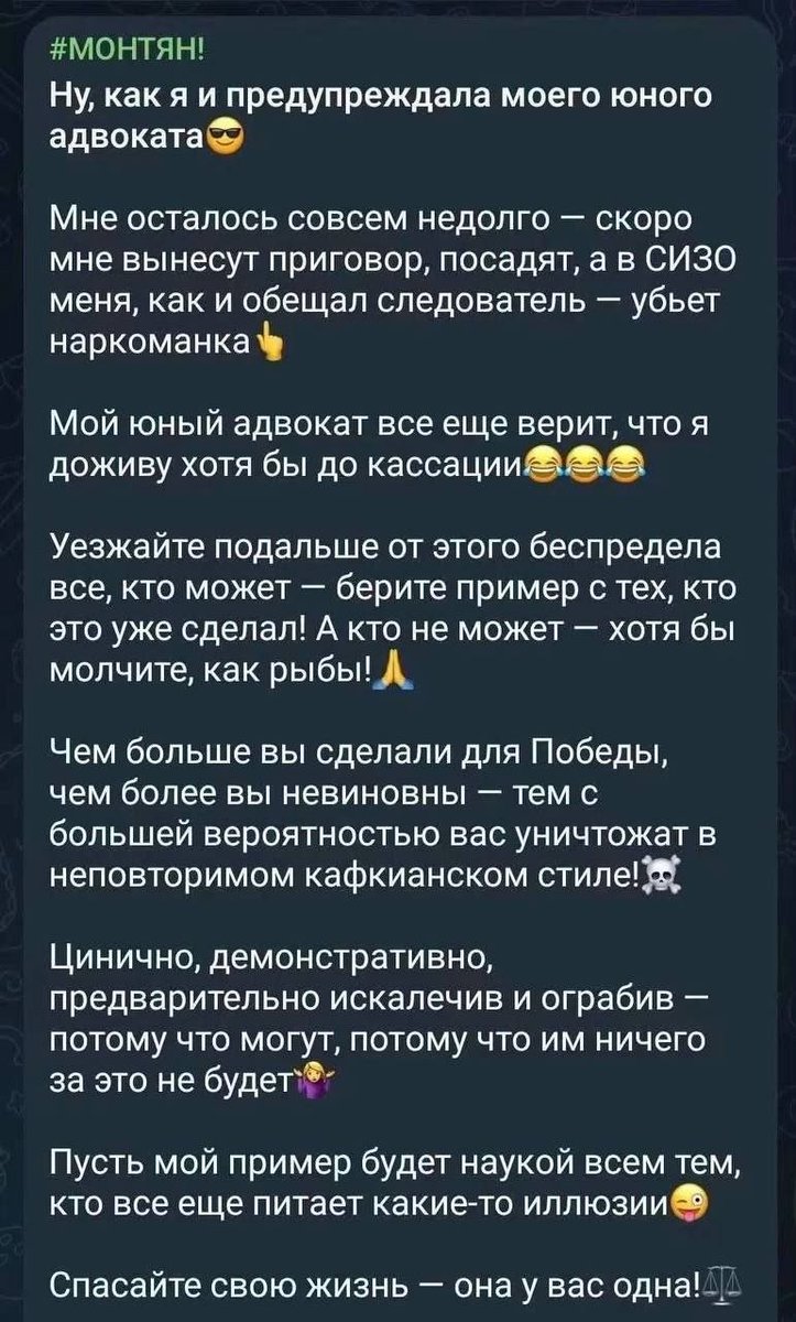 Q0MT6pFmbVqynsM's tweet photo. Предательница Украины Татьяна Монтян, которая в РФ внесена в перечень террористов и экстремистов, была искалечена силовиками в Москве. Вернулась в Донецк и утверждает, что теперь пушилинские мусора хотят ее убить в СИЗО.

Монтян топила за "русский мир" и создание банановой "ДНР" https://t.co/V9I9XBL9LR