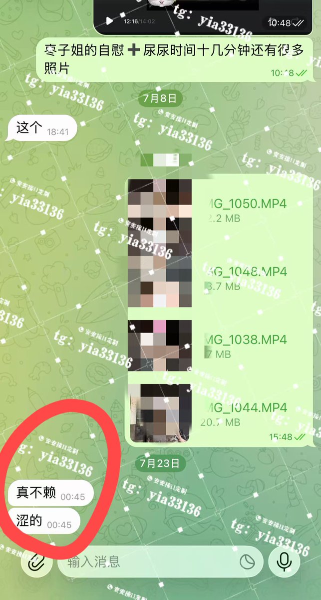 DRX17840045's tweet photo. 可以30r加q 3961175935 找我呀
一直都高频高质量更新。我一直都在，过了就是永久的 https://t.co/bYbqtHgHN7
