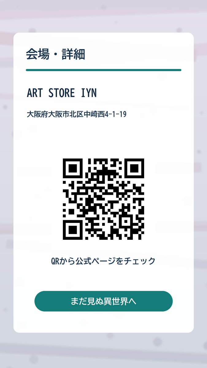 hesaid0764's tweet photo. "'ISEKAI展"
Gallery IYN様の展示会に参加させていただきます。2回目の展示会。
日常にある異世界を描きました。僕はドアを描きました。
興味のある方は是非。
#IYN #IYNの展示会に参加します
#絵描きさんと繋がりたい
#hesaid #ISEKAI展 https://t.co/vF3px8ge3K