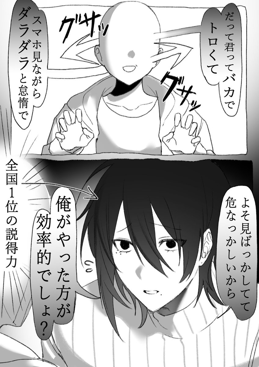 maegami_53's tweet photo. #一次創作夢 

効率厨のヤンデレは貴方を守りたい❣️ https://t.co/KwqSJ9je0B