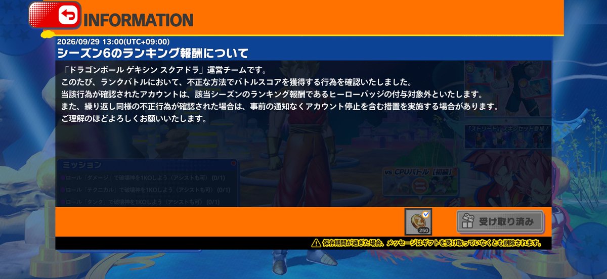 QShwwg's tweet photo. は？むしろこっちは回線切られてばっかだったんだけど？てかまず不正な方法でスコア獲得するってなんだよ、俺がチート使ったとでも言いたいのか？ ？？？？ #ゲキスク https://t.co/j37VeCpY72
