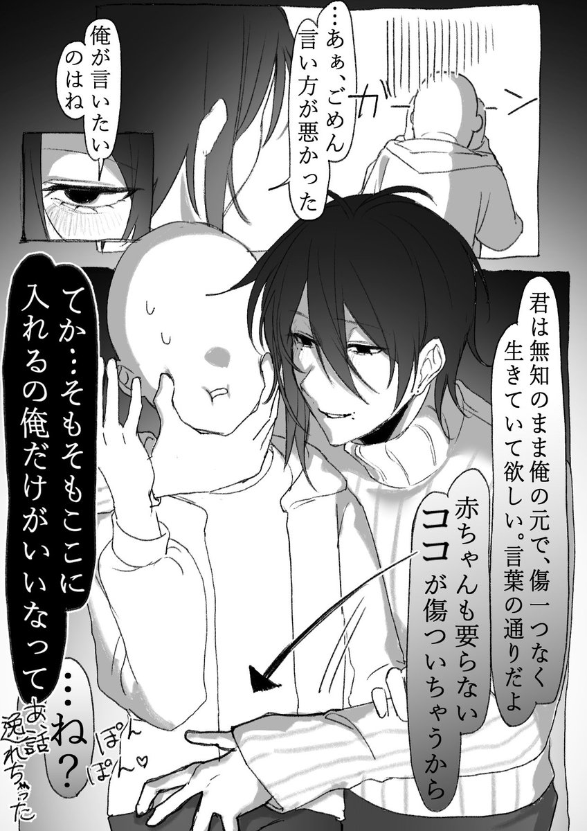 maegami_53's tweet photo. #一次創作夢 

効率厨のヤンデレは貴方を守りたい❣️ https://t.co/KwqSJ9je0B