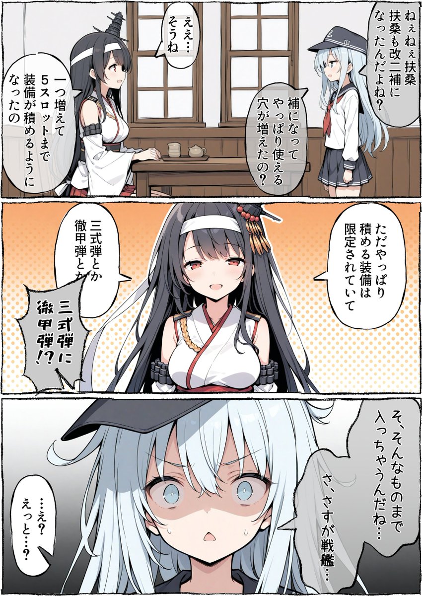uDWE88tXP399418's tweet photo. 扶桑にもからむ響 https://t.co/Qalscr1yyU