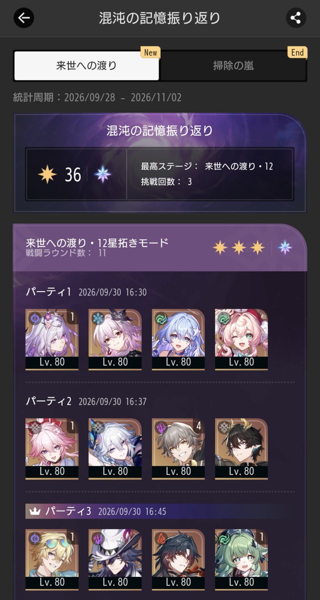 yuzuki02's tweet photo. 裏庭と虚構の星拓き初めてクリアした！ https://t.co/q8l2mYe4bx