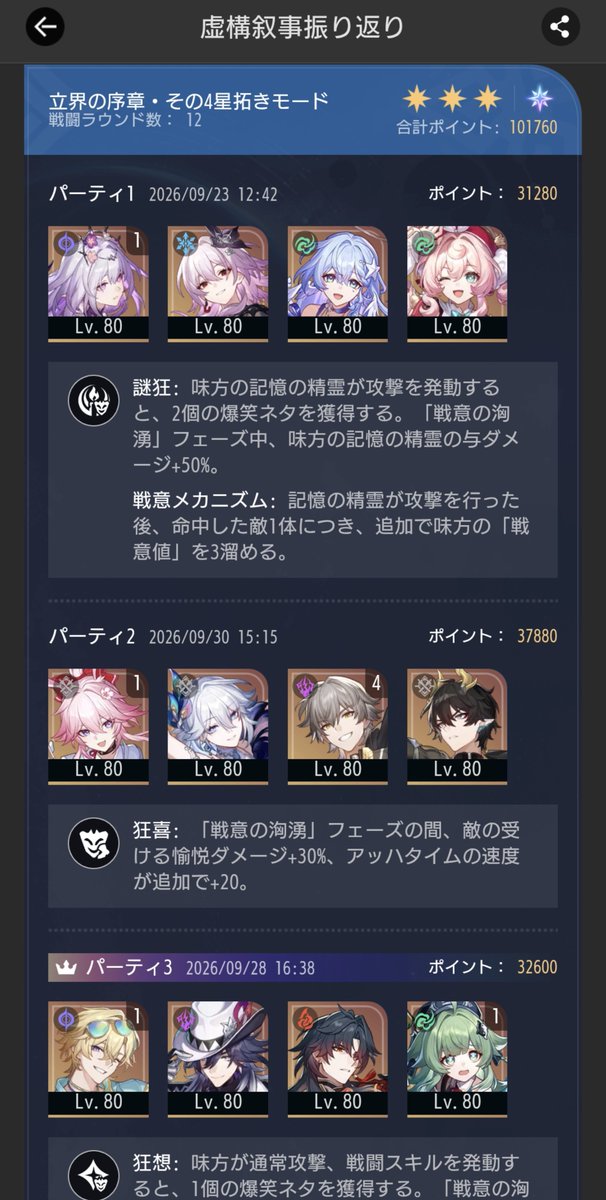 yuzuki02's tweet photo. 裏庭と虚構の星拓き初めてクリアした！ https://t.co/q8l2mYe4bx