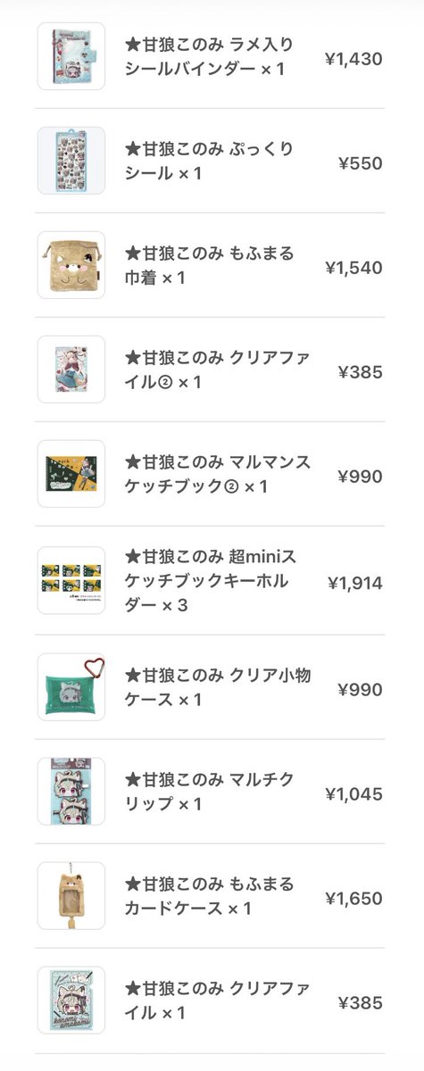 __Nonoka__'s tweet photo. ちょと前に買った(  . .)"
#甘狼このみ https://t.co/U2fVGGZqGL