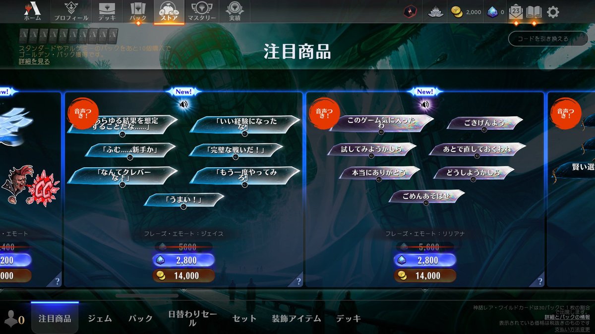 AUTOMATONJapan's tweet photo. デジタルTCG『マジック：ザ・ギャザリング アリーナ』、“言葉の火力高い”新エモートが続々実装されてざわつく。精神攻撃メタ
https://t.co/xKs4Pmi9wd

直球悪口からイヤミまで。音声つき https://t.co/UtVaUHivW3