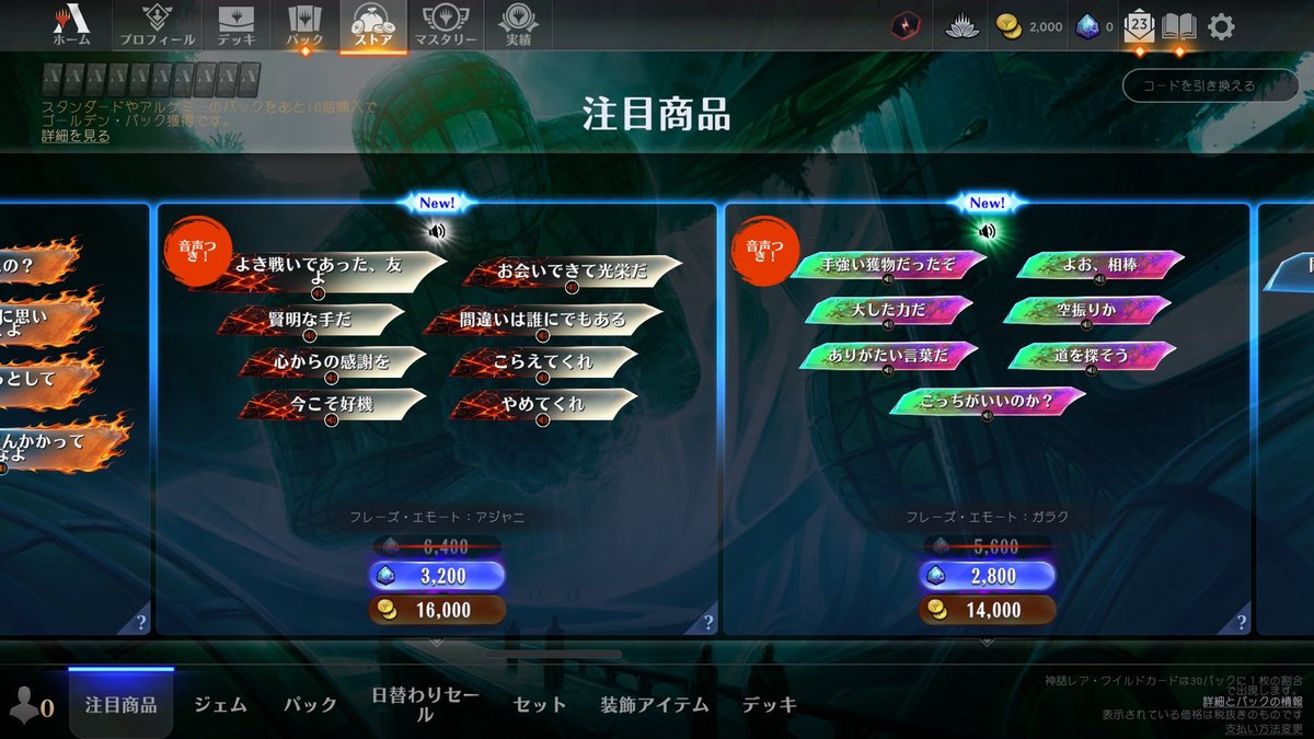 AUTOMATONJapan's tweet photo. デジタルTCG『マジック：ザ・ギャザリング アリーナ』、“言葉の火力高い”新エモートが続々実装されてざわつく。精神攻撃メタ
https://t.co/xKs4Pmi9wd

直球悪口からイヤミまで。音声つき https://t.co/UtVaUHivW3