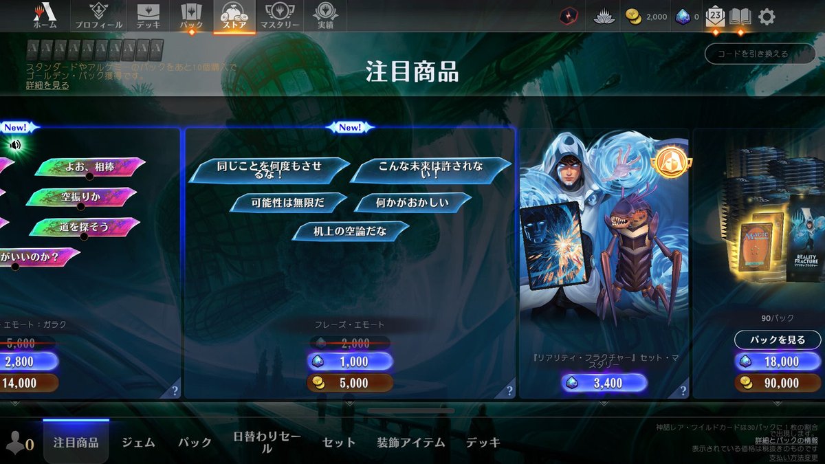 AUTOMATONJapan's tweet photo. デジタルTCG『マジック：ザ・ギャザリング アリーナ』、“言葉の火力高い”新エモートが続々実装されてざわつく。精神攻撃メタ
https://t.co/xKs4Pmi9wd

直球悪口からイヤミまで。音声つき https://t.co/UtVaUHivW3