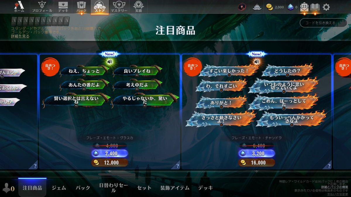 AUTOMATONJapan's tweet photo. デジタルTCG『マジック：ザ・ギャザリング アリーナ』、“言葉の火力高い”新エモートが続々実装されてざわつく。精神攻撃メタ
https://t.co/xKs4Pmi9wd

直球悪口からイヤミまで。音声つき https://t.co/UtVaUHivW3